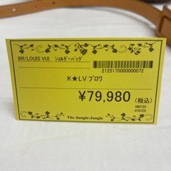 【ジャングルジャングル守口店】LOUIS VUITTON　ランクB　ブロア　M51221の画像