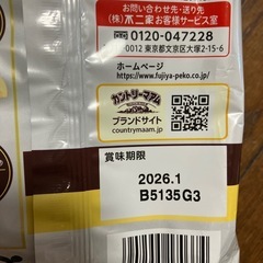 食品　お菓子など　まとめての画像