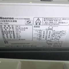 ジャングル×2大型良品館 ハイセンス 洗濯機 5.kg HW-T55H 2024年製の画像