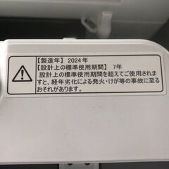 ジャングル×2大型良品館 ハイセンス 洗濯機 5.kg HW-T55H 2024年製の画像