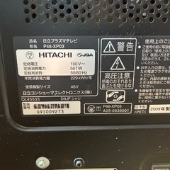 日立46型TV HDD内蔵の画像