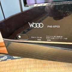 日立46型TV HDD内蔵の画像