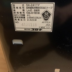 コロナ　石油ストーブ　SX-2411Yの画像
