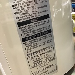空気清浄機能付除湿機　アイリスオーヤマ　2020年製　中古品の画像