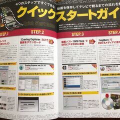 ■YouTubeやSNS動画をダウンロ－ドしてテレビ、スマホ、ipadで楽しむ解説本の画像