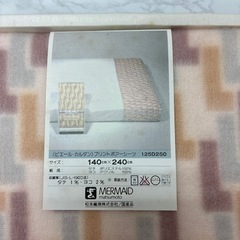 プリントボアシーツの画像