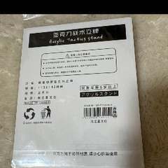 ラブブ アクリルスタンド ロゴ有りの画像