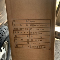 バイク用折り畳みラダーレール🛵の画像