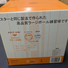 卓球練習用ネットの画像