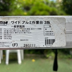 ワイドアルミ作業台3段の画像