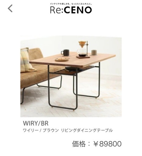 受取者様決定済　Re:CENO WIRY ダイニングテーブル&チェア2脚セット