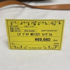 【ジャングルジャングル守口店】LOUIS VUITTON　ランクB　ブロア　M51221の画像