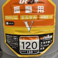【久留米】【引き取り限定】【中古品】unika ユニカ UR-V120SD UR21 コアドリル 振動用 SDSシャンク ホールソー 口径:120mm ※ケース底にヒビ割れ有の画像