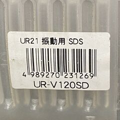 【久留米】【引き取り限定】【中古品】unika ユニカ UR-V120SD UR21 コアドリル 振動用 SDSシャンク ホールソー 口径:120mm ※ケース底にヒビ割れ有の画像