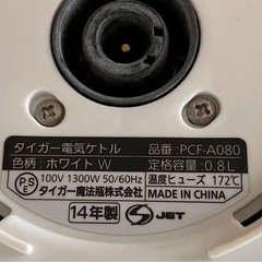 タイガー　電気ケトル　わく子 0.8ℓの画像