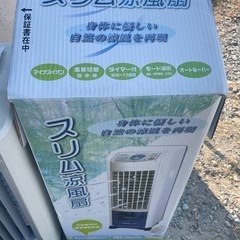 スリム涼風扇の画像