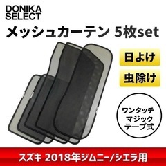 ジムニー　シエラ　部品