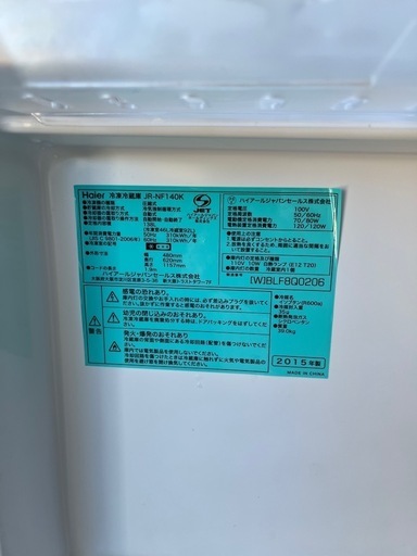 ハイアール　haier 冷蔵庫　一人暮らし　JR-NF140K 2015年製