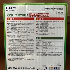【新品未使用】　屋内用　ファン式捕虫器　ELPAの画像
