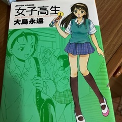 漫画本の画像