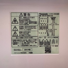 【パナソニック 冷蔵庫】NR-B149W-S 138L 2ドア シルバー 冷凍冷蔵 分離設計 幅480 奥行586 高さ1119 冷蔵室 冷凍室 独立 の画像