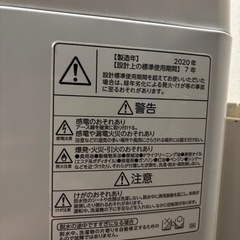 【⭐︎8/11日迄】東芝　 洗濯機 AW-5G8の画像