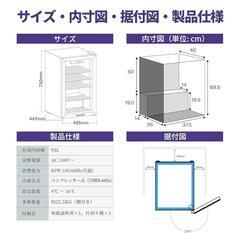 ✨新品✨冷蔵庫 93L コンプレッサー式 透明ガラスドア ステンレス製フレームの画像