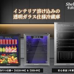 ✨新品✨冷蔵庫 93L コンプレッサー式 透明ガラスドア ステンレス製フレームの画像