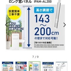 ポータブルクーラー　アイリスオーヤマの画像