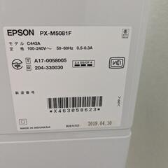 エプソン　PX-M5081F　A3ビジネスインクジェット複合機 +インクカートリッジ＆コピー用紙の画像