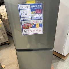 配送可【アクア】201L冷蔵庫☆2020年製 クリーニング済/6ヶ月保証付