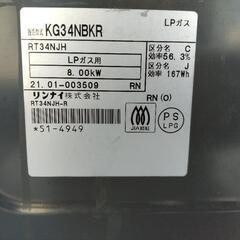 🔥Rinnaiプロパンガスレンジ21年製！！の画像