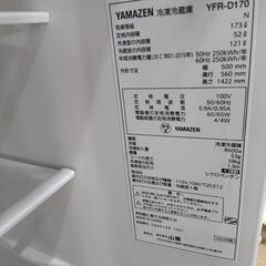 山善　冷蔵庫　2ドア　2022年製　動作確認済！の画像