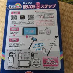 自撮り棒TOLme  リモコン付きの画像
