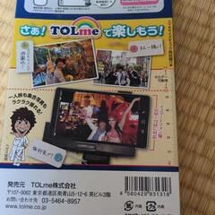 自撮り棒TOLme  リモコン付きの画像