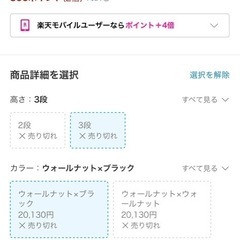 未使用オープンラック　元値12000くらいの画像