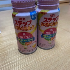 ステップ　液体ミルク