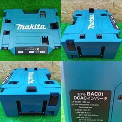 マキタ makita BAC01 PDC01 DCACインバータ ポータブル電源ユニット付き【船橋馬込店】【店頭取引限定】【中古】ITEBIXYCCCA6の画像