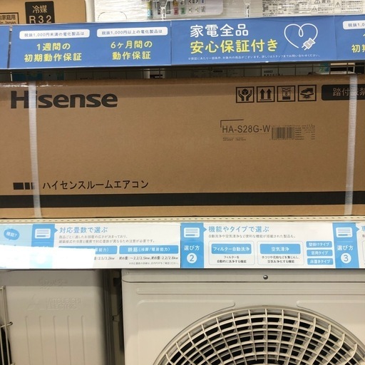 安心の1年保証付き！【Hisense】エアコン　お売りします！