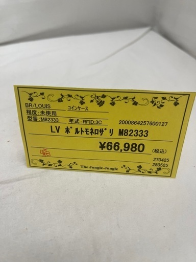 ジャングルジャングル守口店】LOUIS VUITTON ランクB ブロア M51221