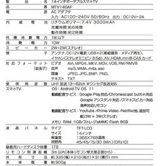 2025新登場 14インチ 液晶テレビ スマートテレビ(Android TV) 地デジ内蔵(地上波デジタル)  YouTube 新品未使用の画像