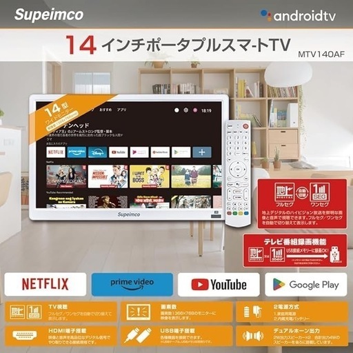 2025新登場 14インチ 液晶テレビ スマートテレビ(Android TV) 地デジ内蔵(地上波デジタル)  YouTube 新品未