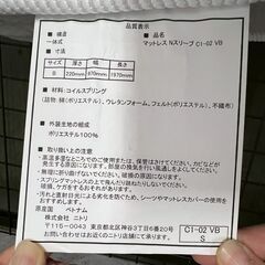 【ジモティ限定特価】ニトリ シングルベッド マットレスセット Nスリープ C1-02VB コンセント付フレーム Y2047の画像