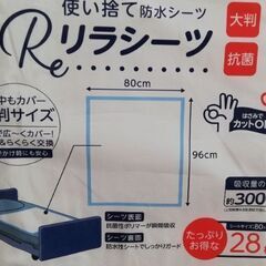 使い捨て防水シーツ　大判　56枚の画像