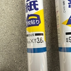 障子紙3本セットの画像
