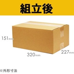 【40枚】B5 ダンボール クリックポスト 小形サイズの画像