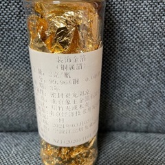 金箔（装飾用）の画像