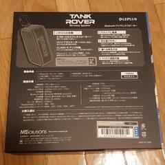【新品未使用】TANK ROVER Bluetooth スピーカーの画像