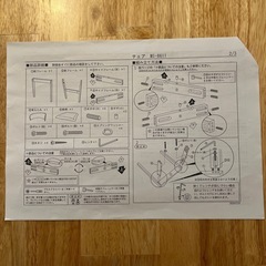 天然木　曲木のダイニングチェア2脚の画像