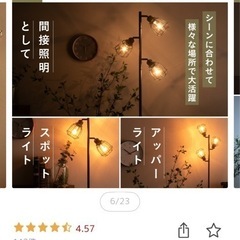 【美品】 3灯フロアライト Luino（ルイノ）間接照明 スタンドライトの画像